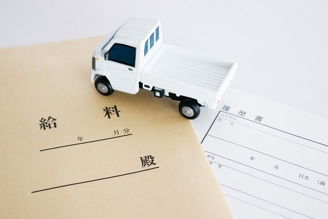 給料袋